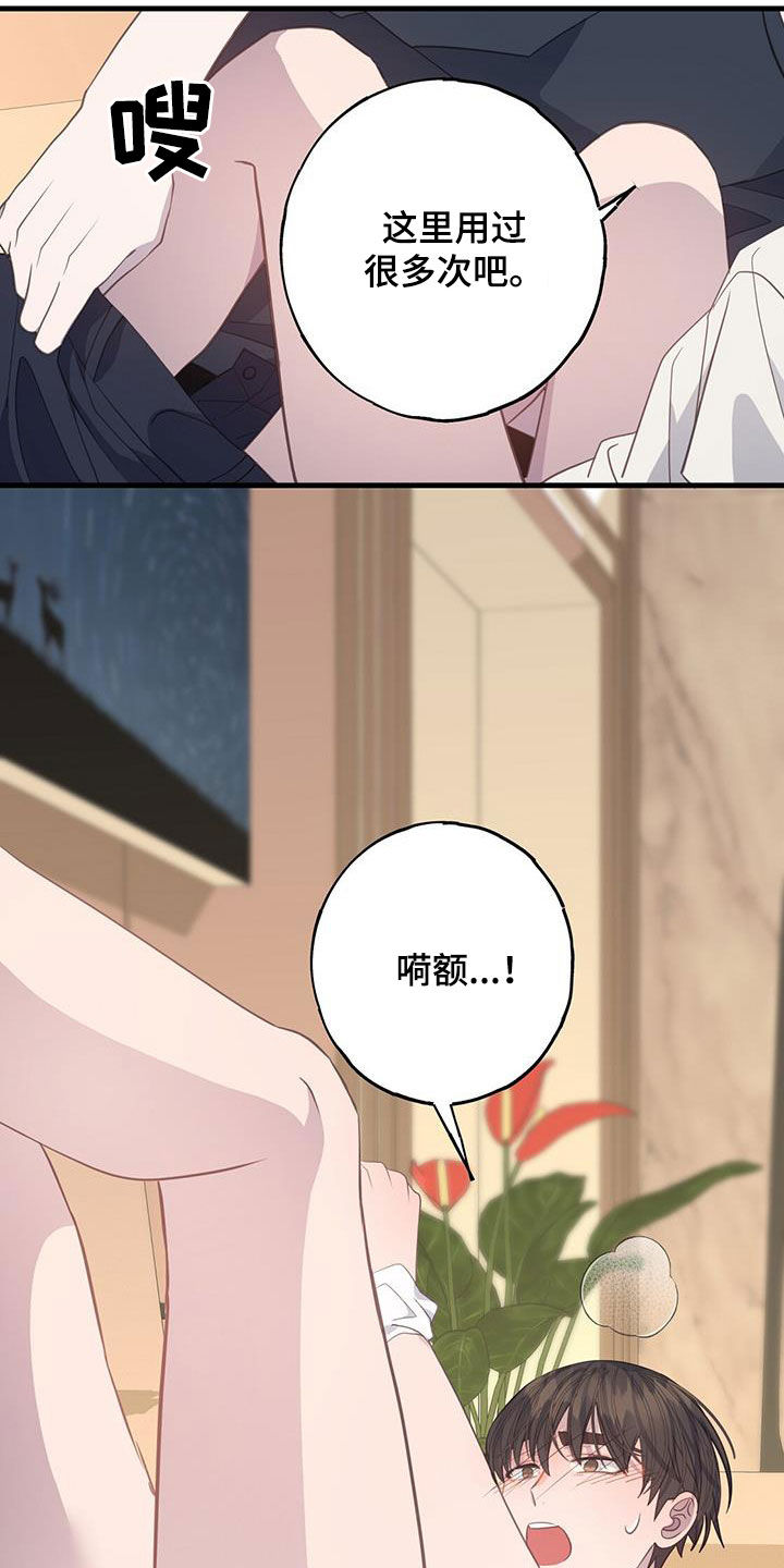 第107章：我讨厌你1