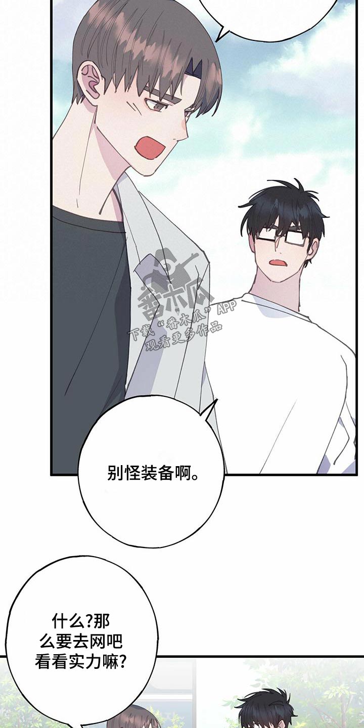 第38章：游戏8