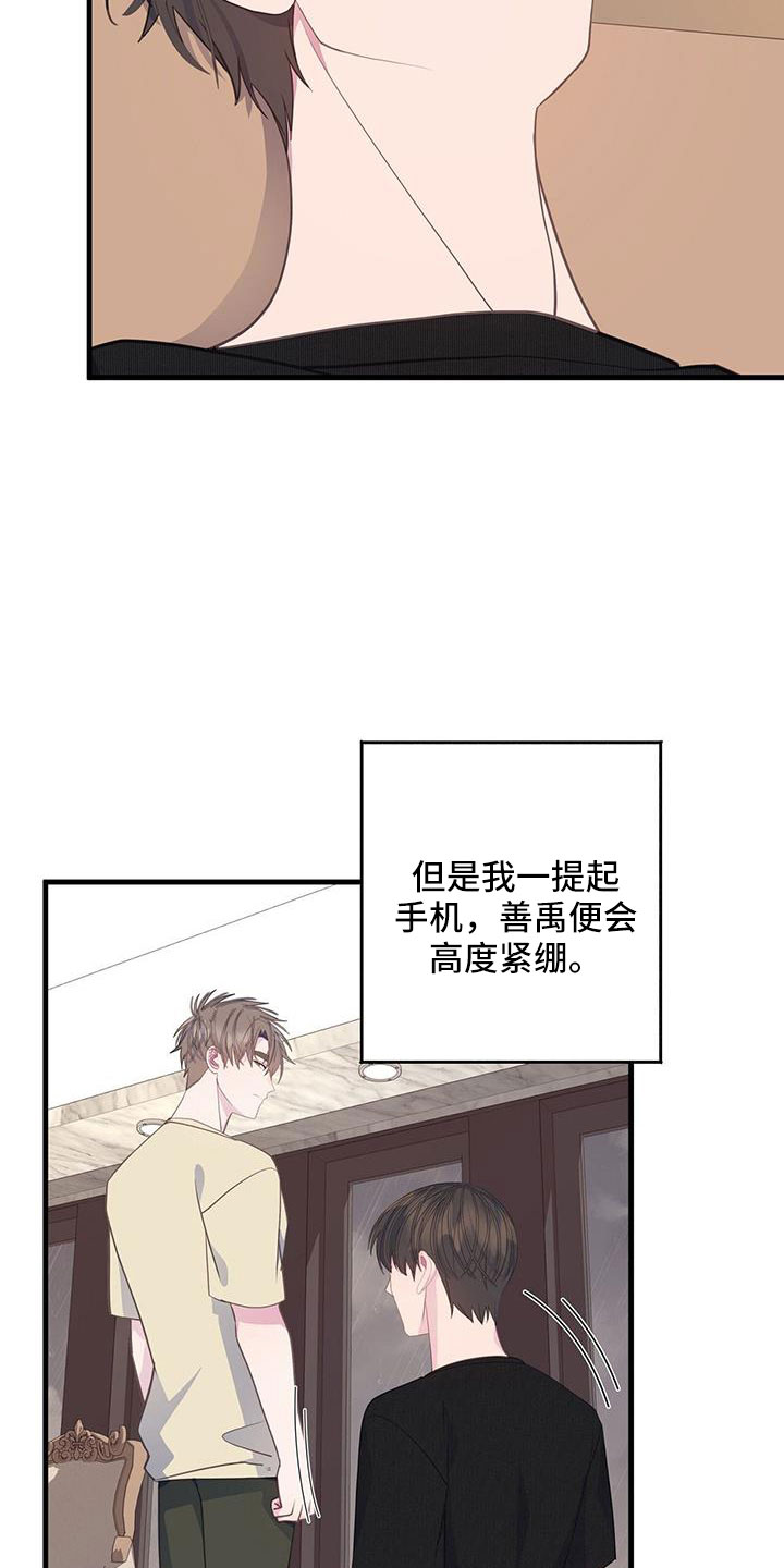 第84章：孤立12