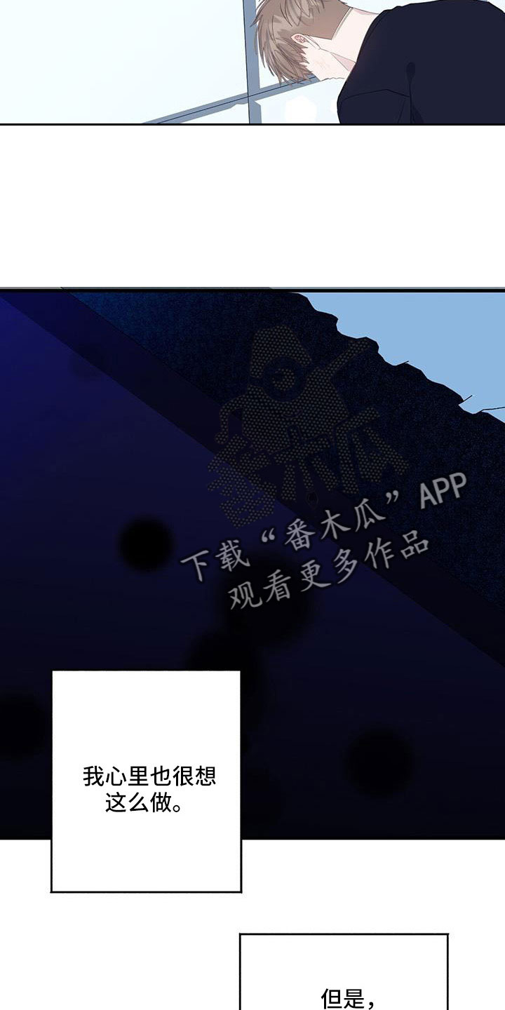第92章：不想分手24