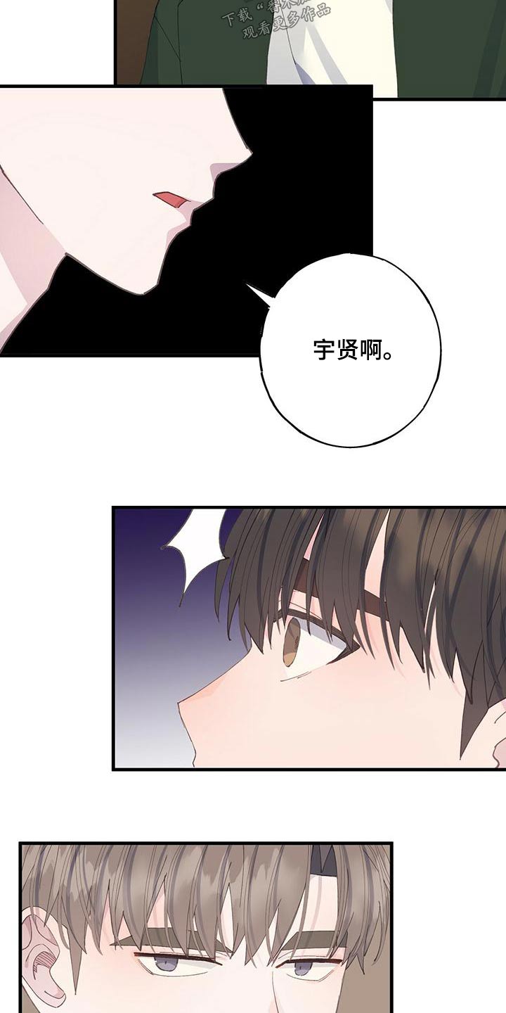 第55章：着什么急4