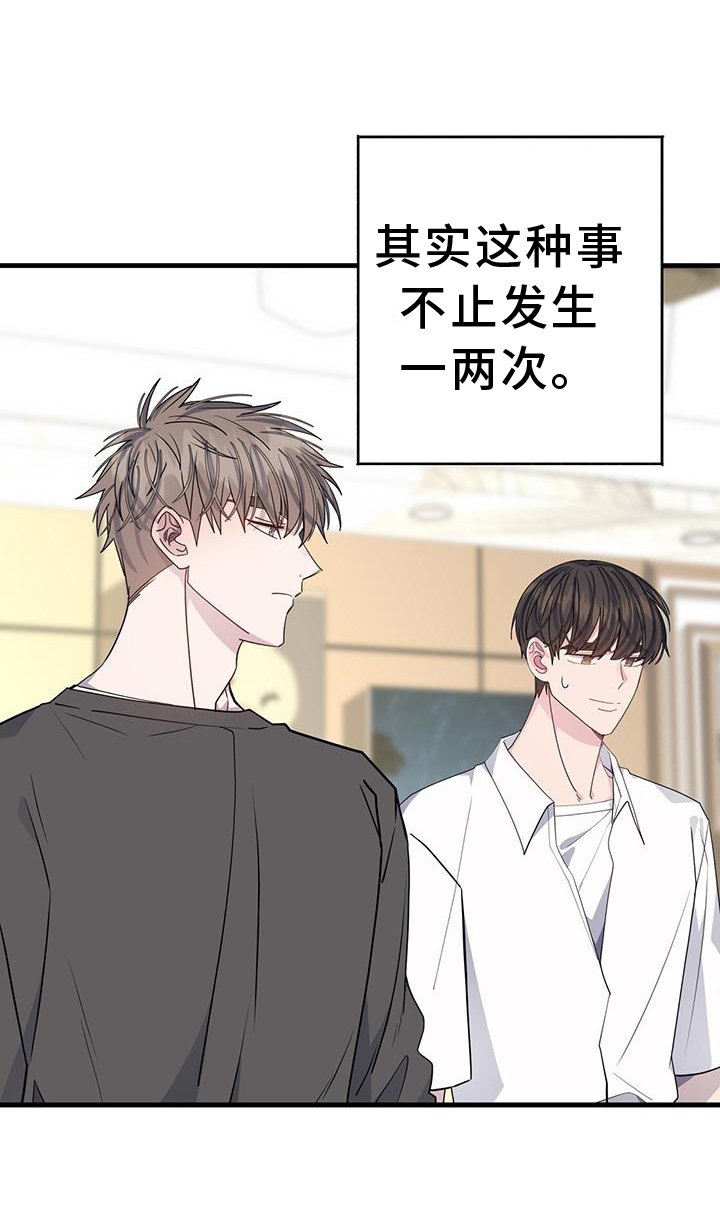 第111章：别喝了18