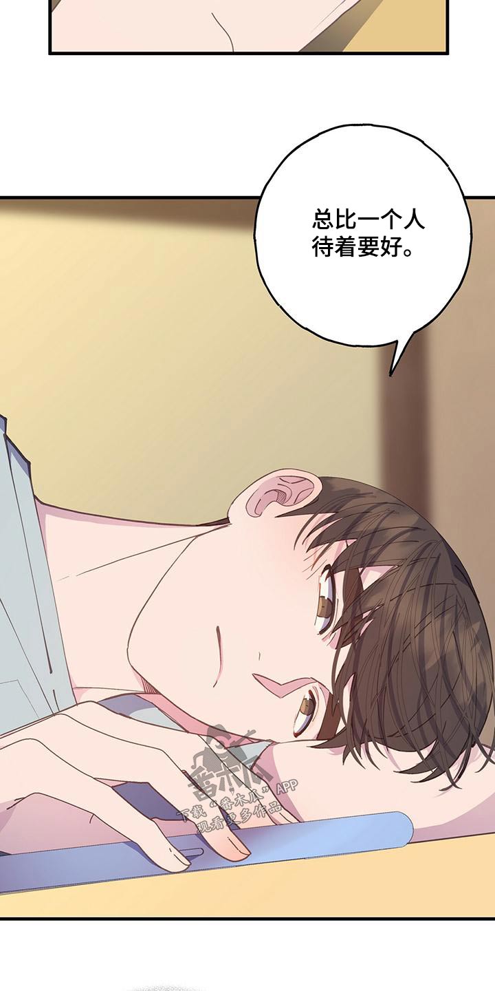 第51章：在意13