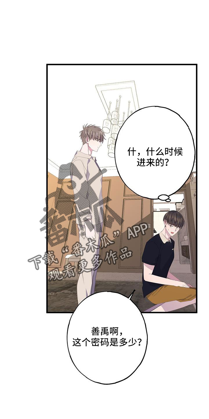 第94章：到底想怎样11