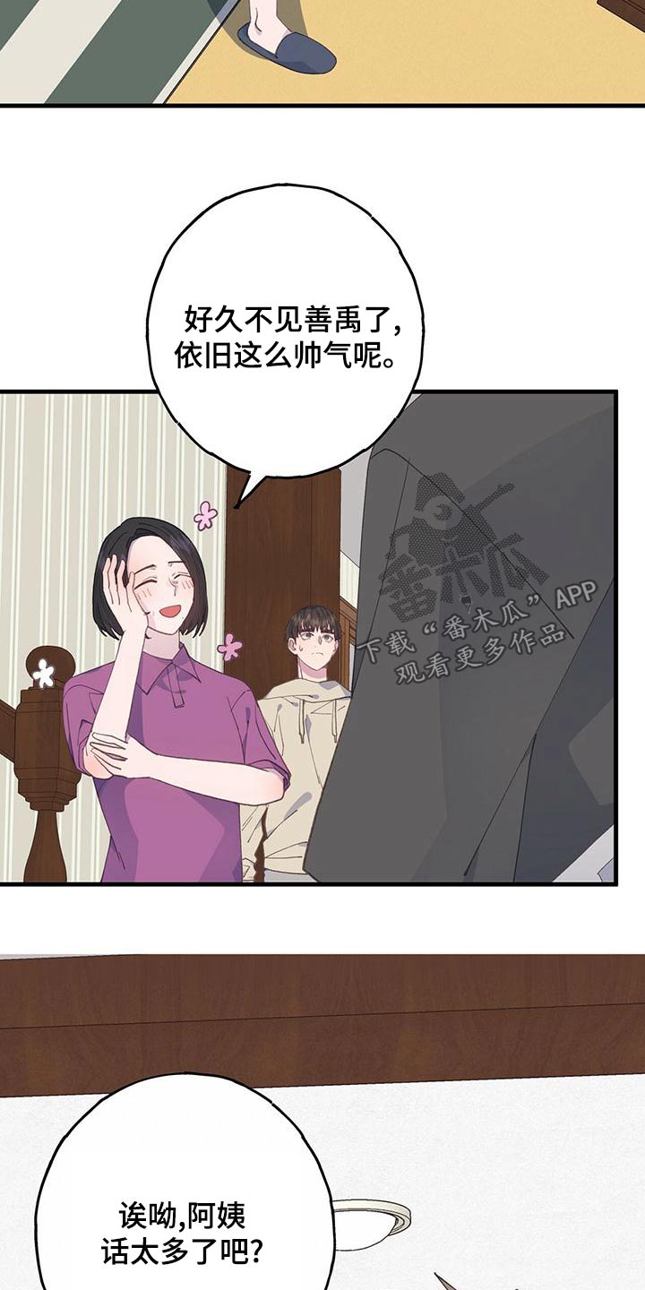 第44章：靠近3