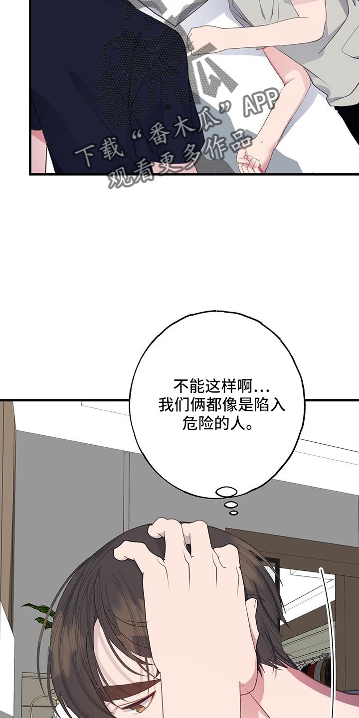 第93章：才清楚认知7