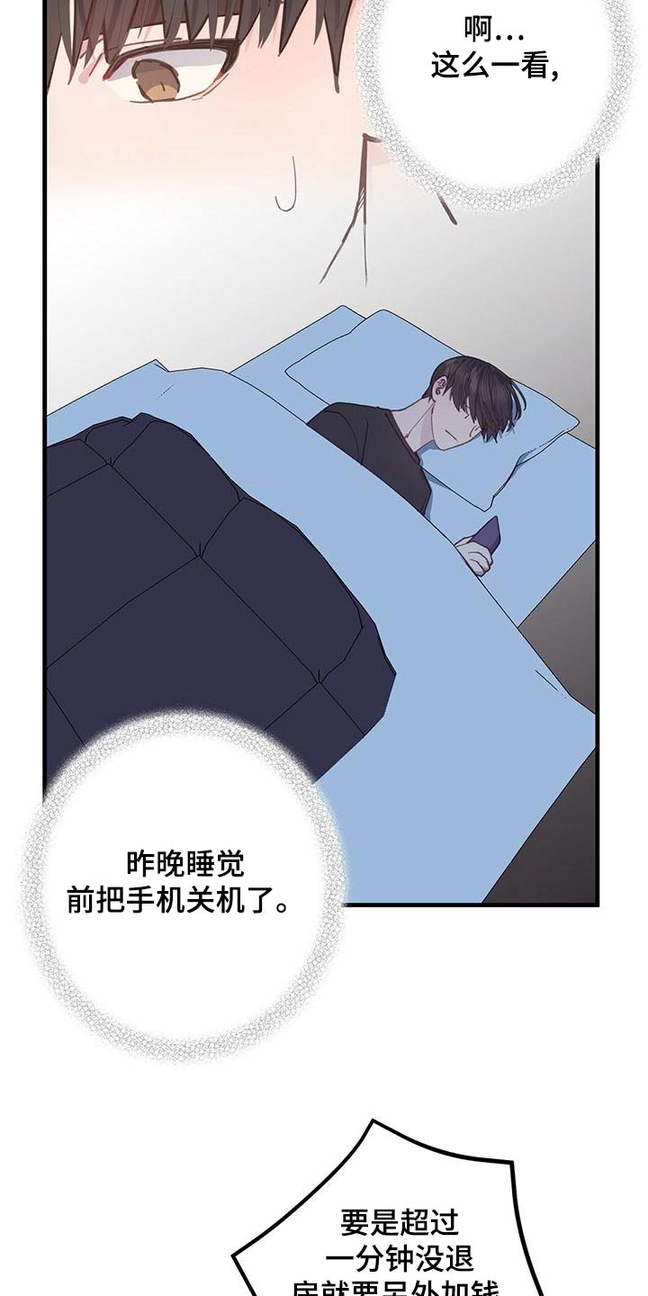第52章：出发11