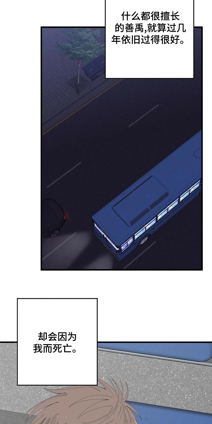 第46章：怎么办15