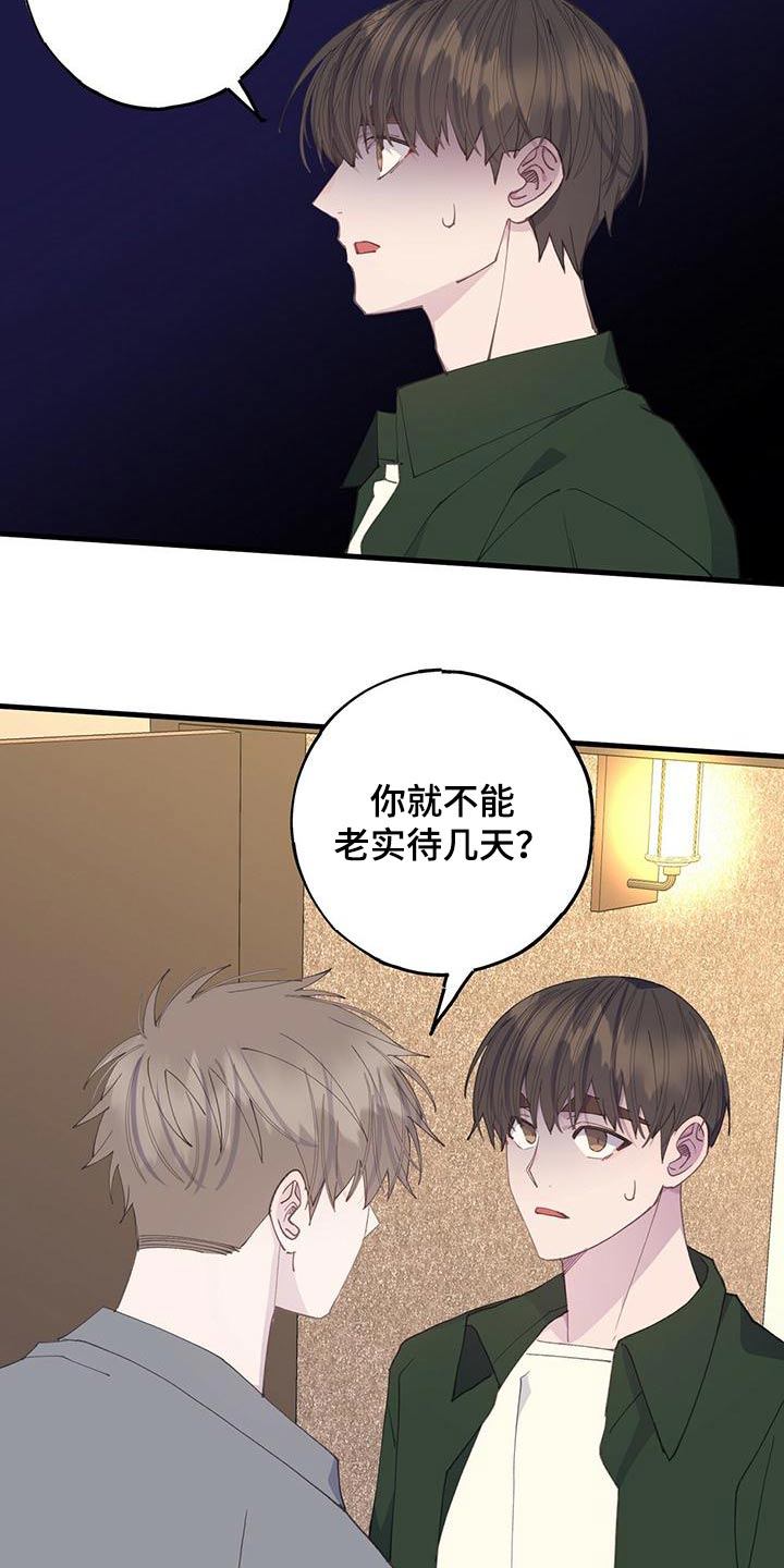 第54章：你怎么在这20