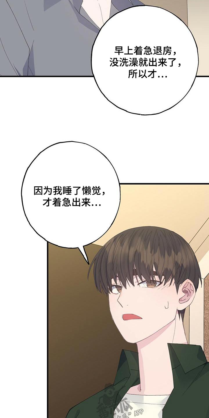 第55章：着什么急3