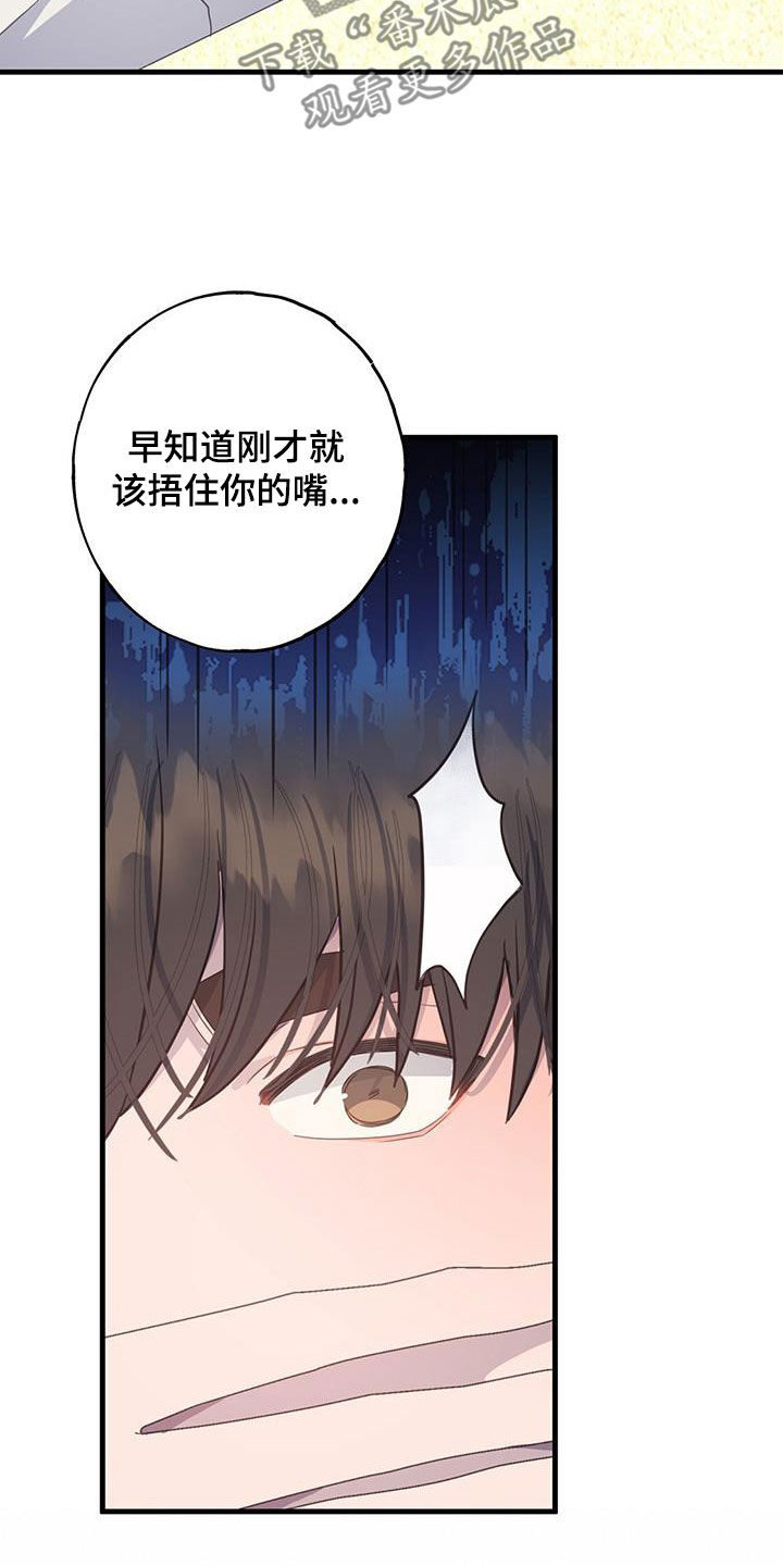 第108章：你疯了6