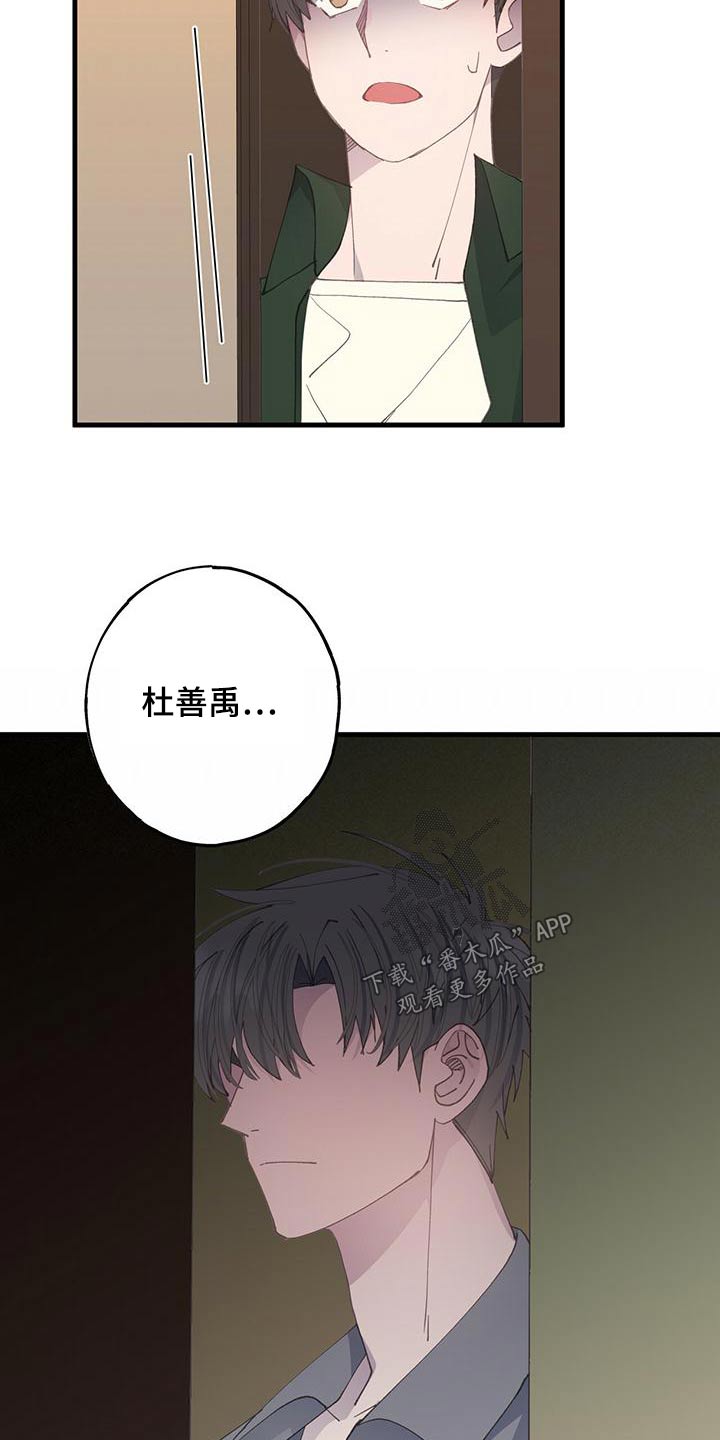 第54章：你怎么在这17