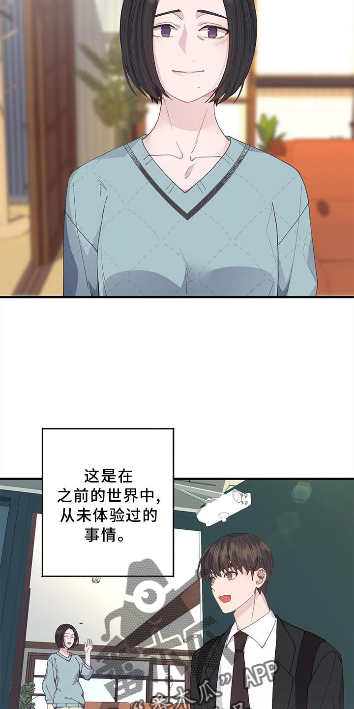 第74章：联系3
