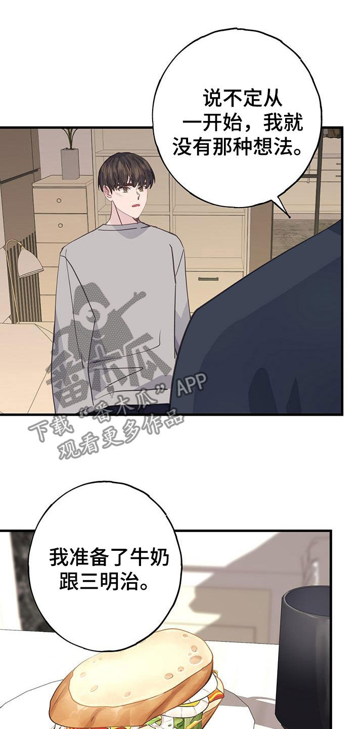 第104章：只升不降12