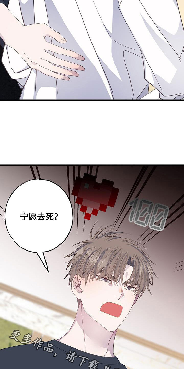 第108章：你疯了27