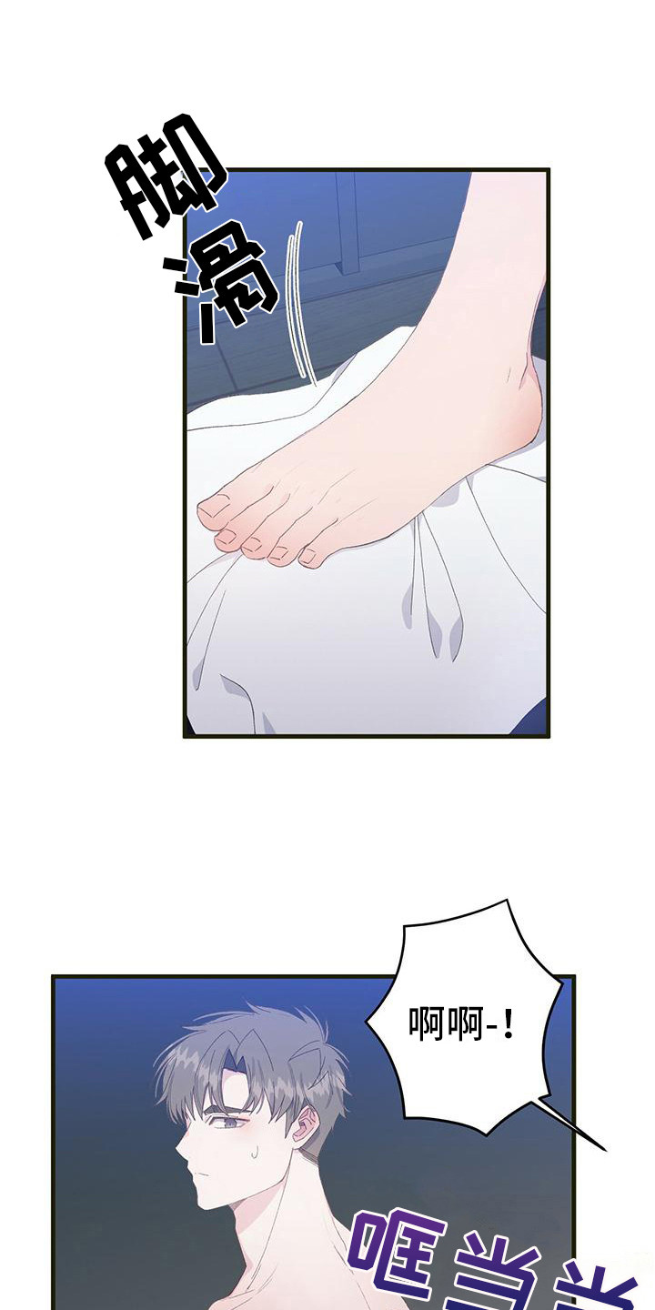 第8章：游刃有余0