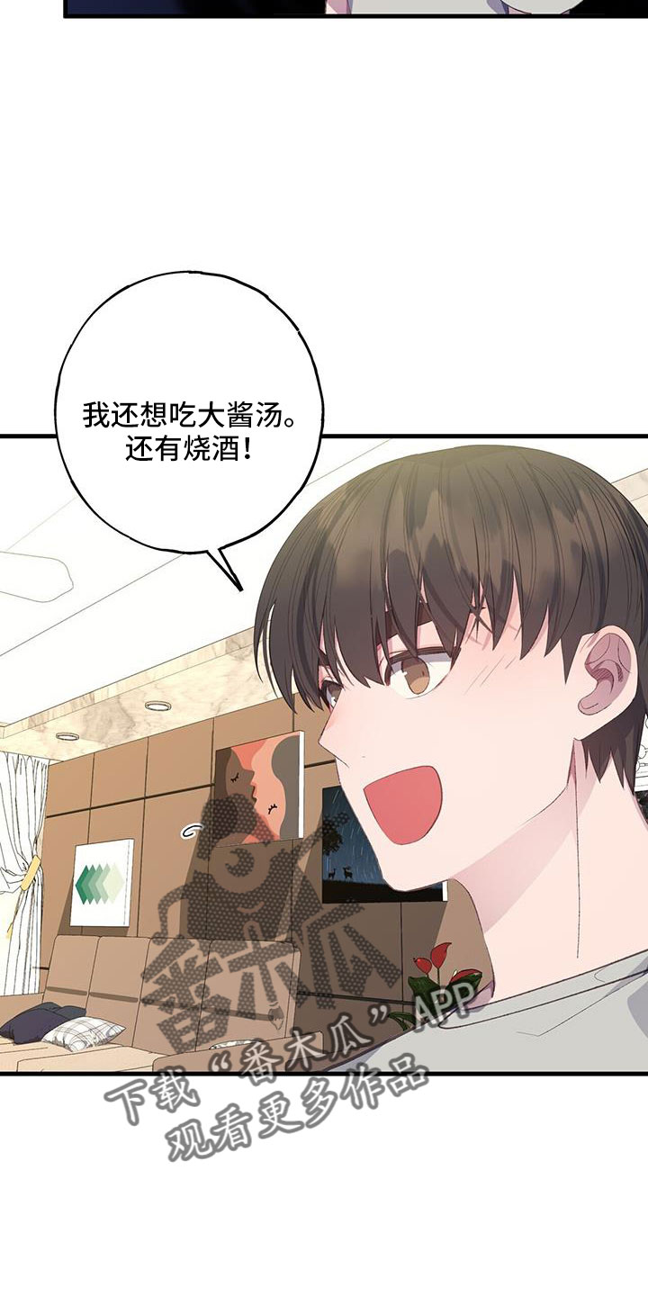 第88章：出逃计划12