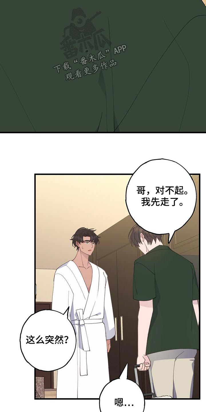 第55章：着什么急9