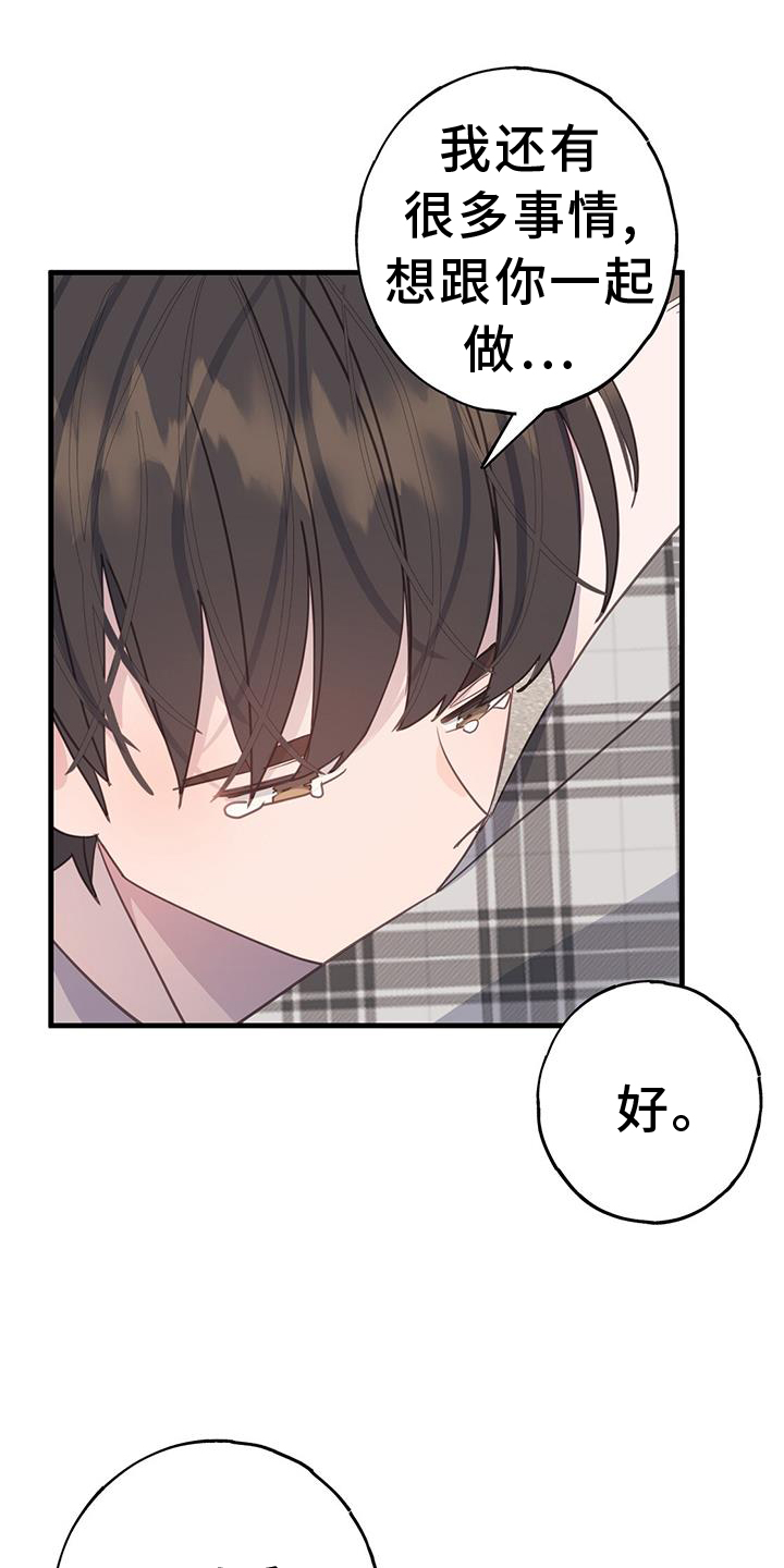 第120章：我想改变26