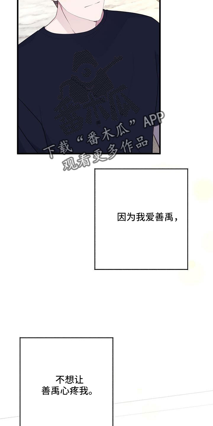第88章：出逃计划3