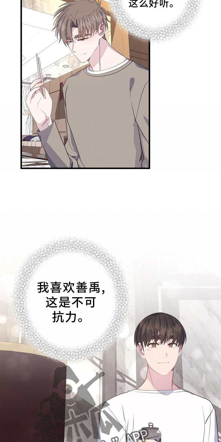 第79章：瞬间9