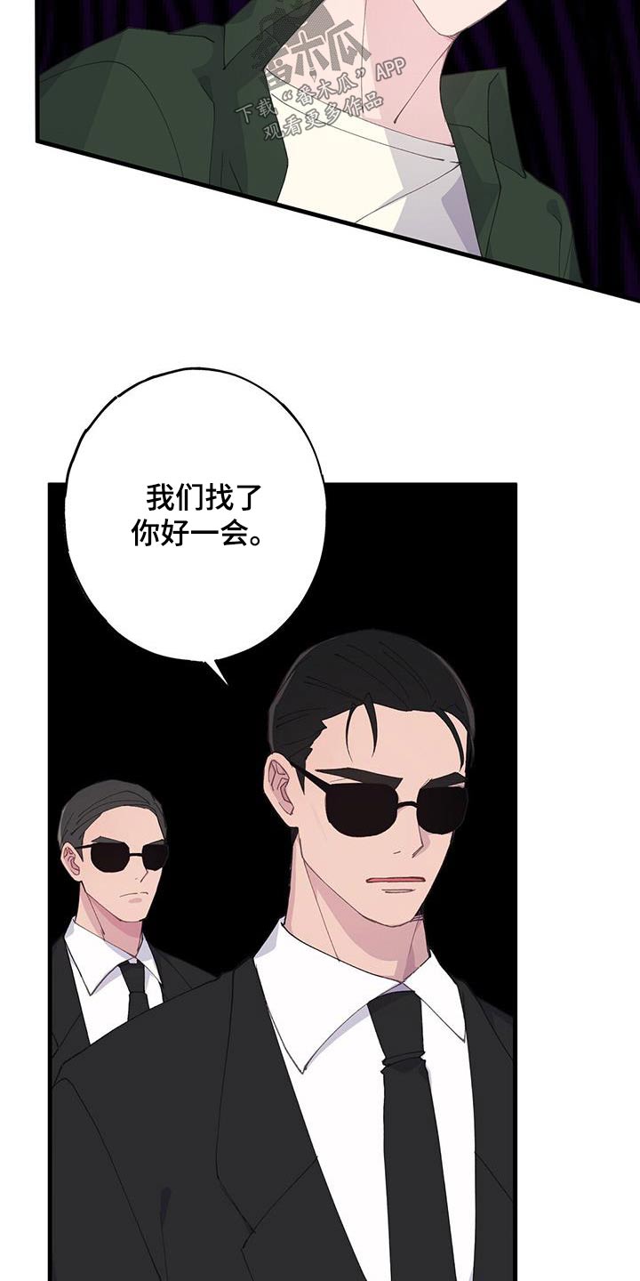 第59章：相差21