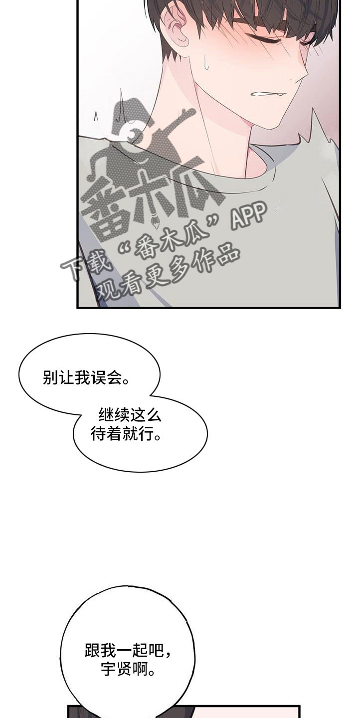 第92章：不想分手22