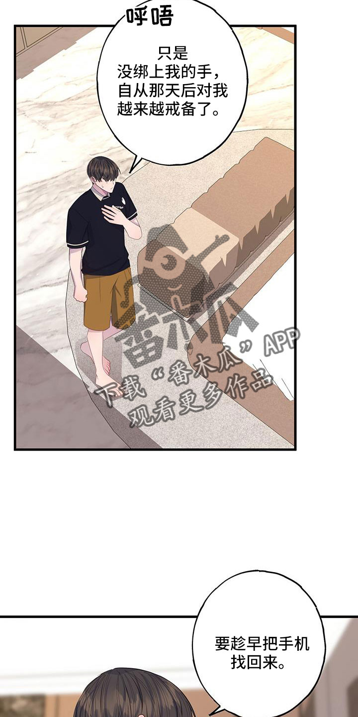 第94章：到底想怎样3