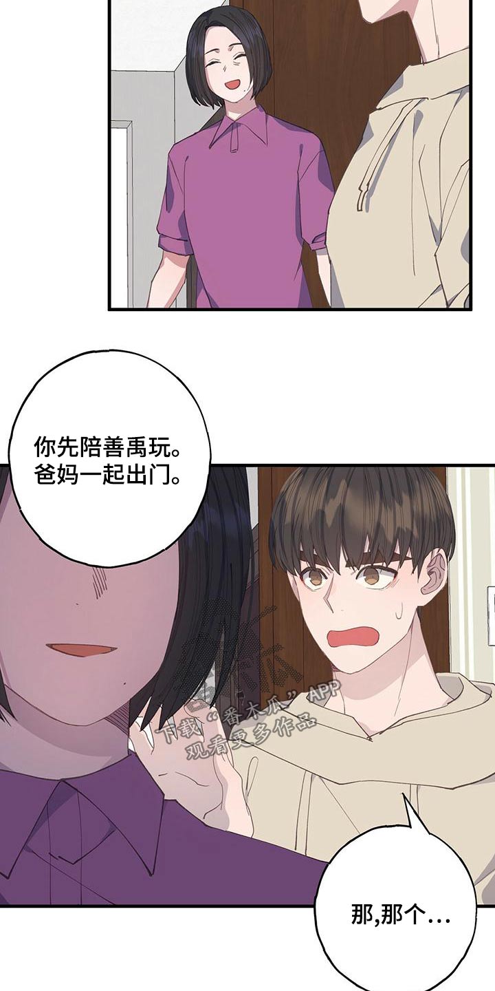 第44章：靠近6