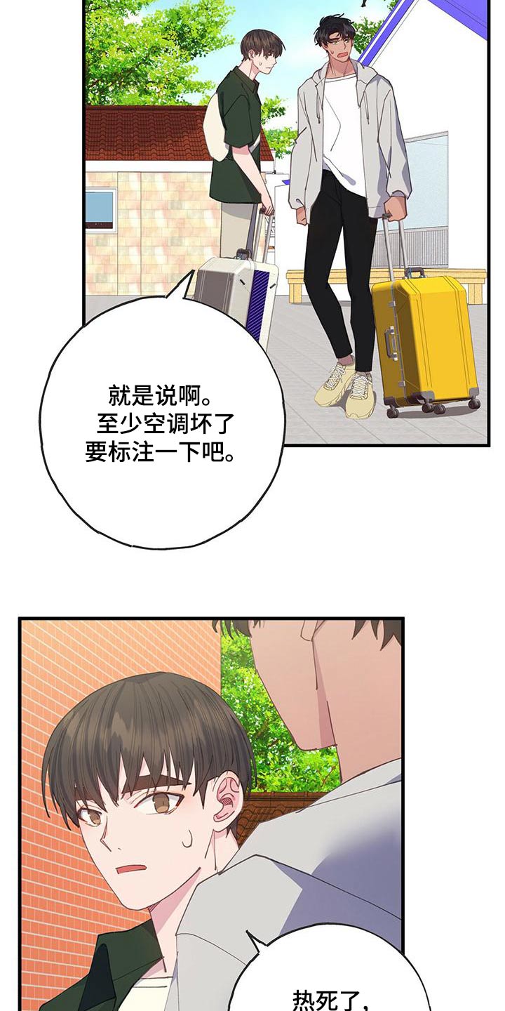 第52章：出发13