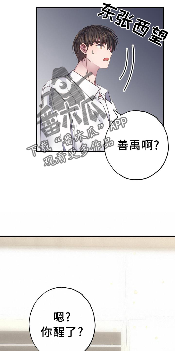 第111章：别喝了5
