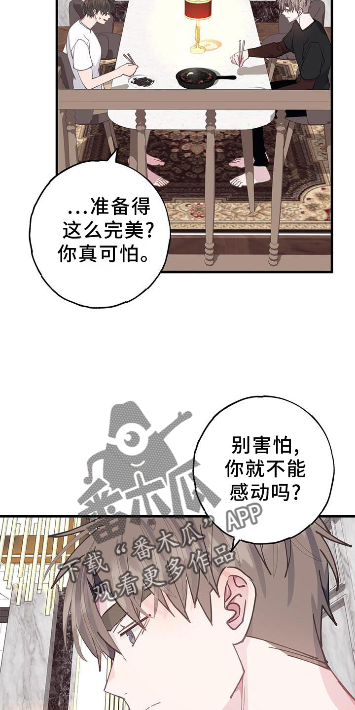 第73章：妈妈16