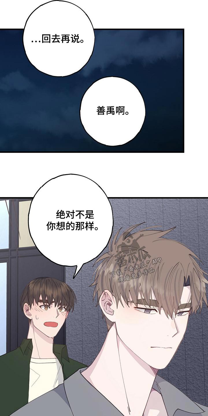 第55章：着什么急16