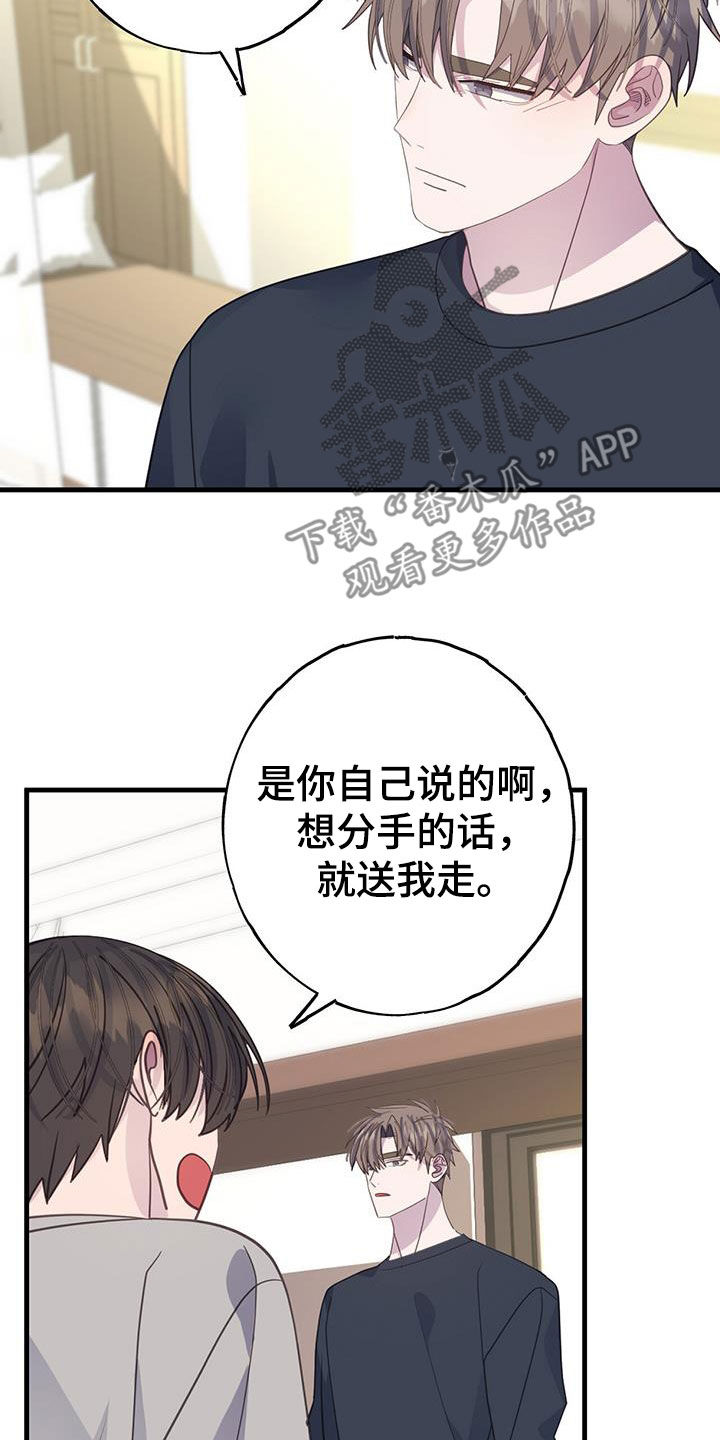 第104章：只升不降10