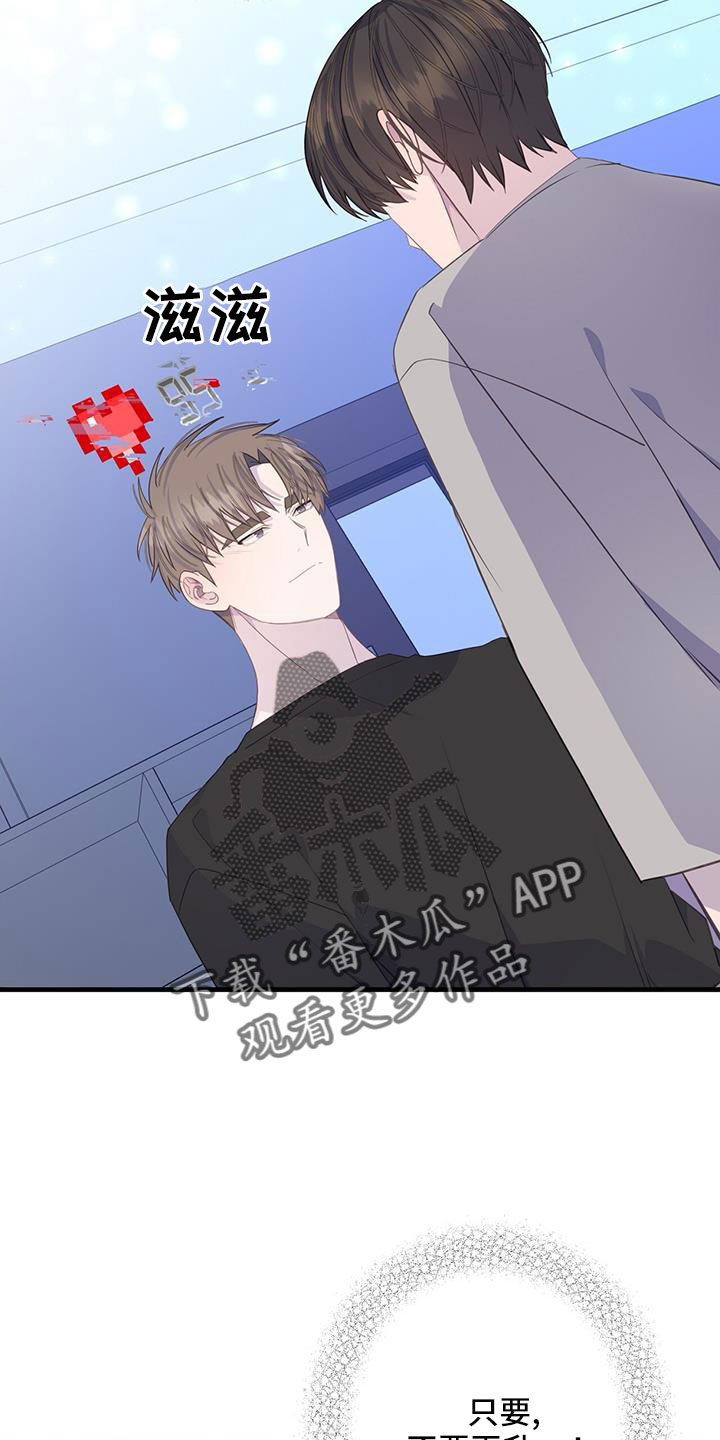 第98章：为什么撒谎15