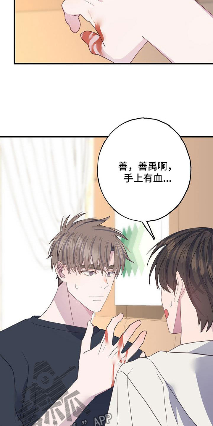 第108章：你疯了8
