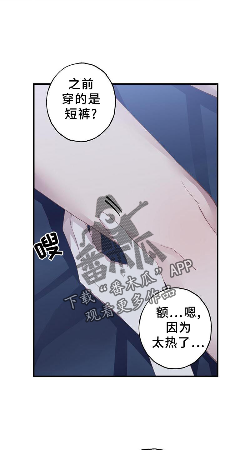 第65章：不是以往的感觉7