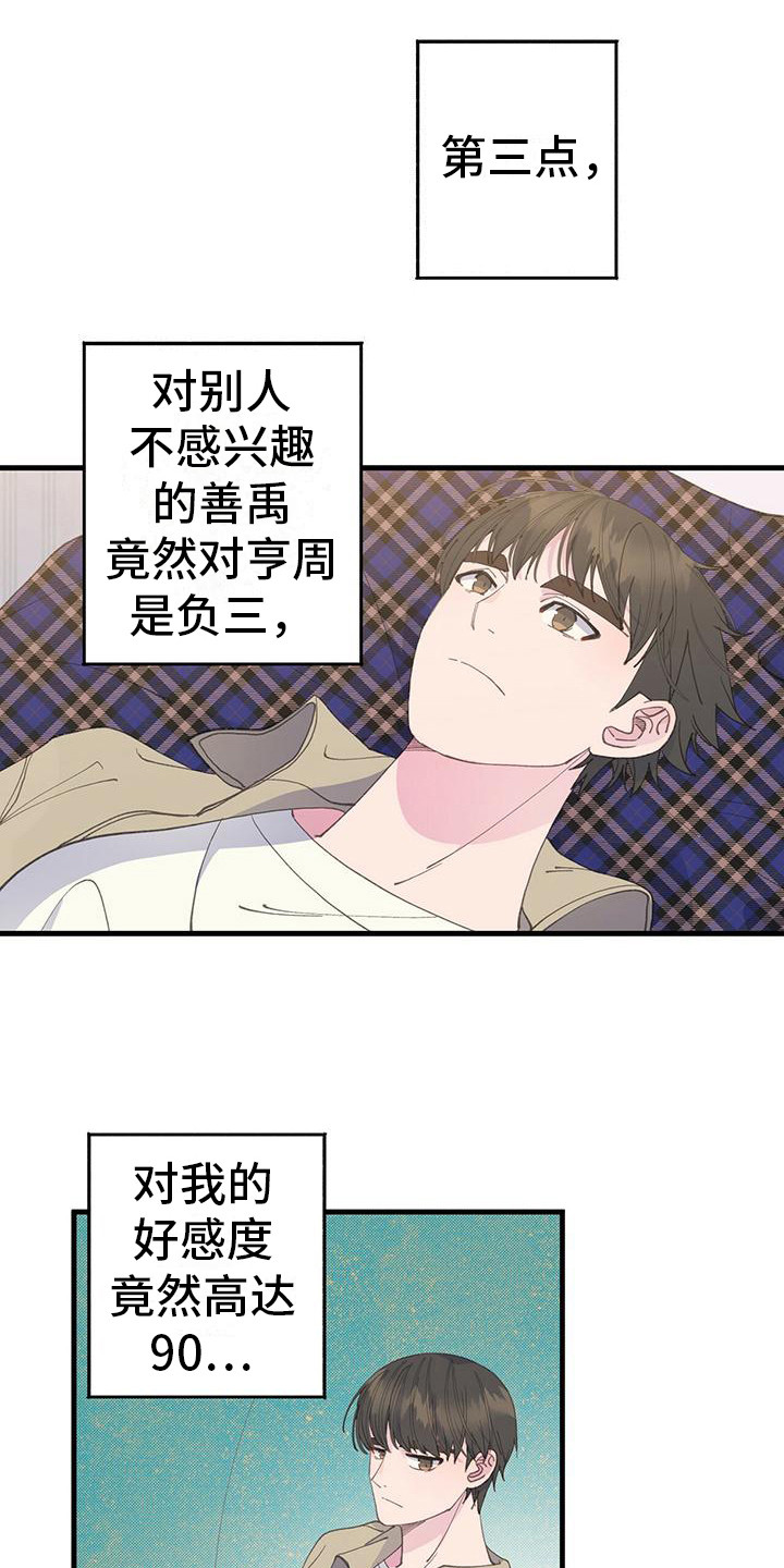 第20章：我会等你11