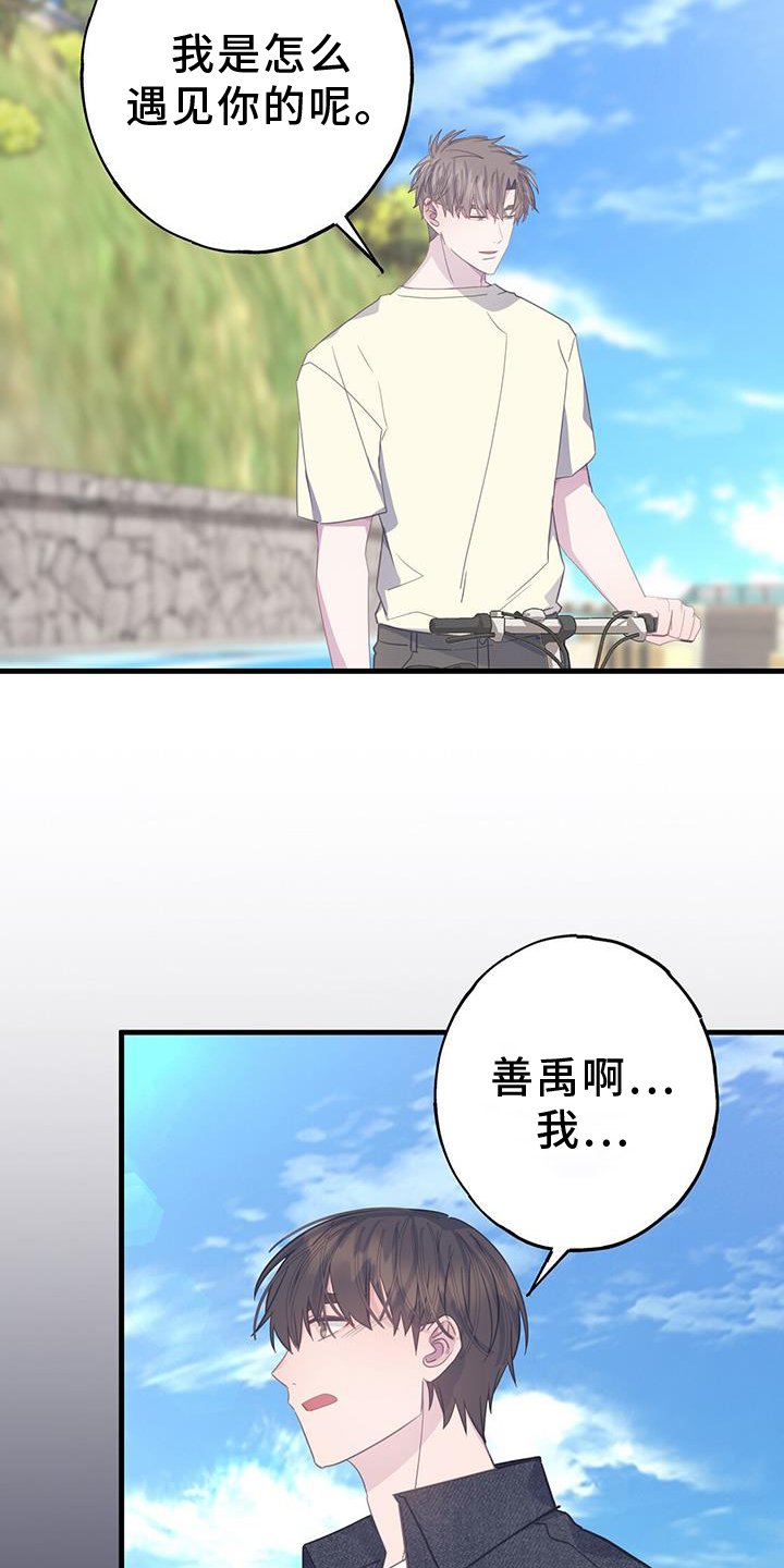 第114章：可爱12