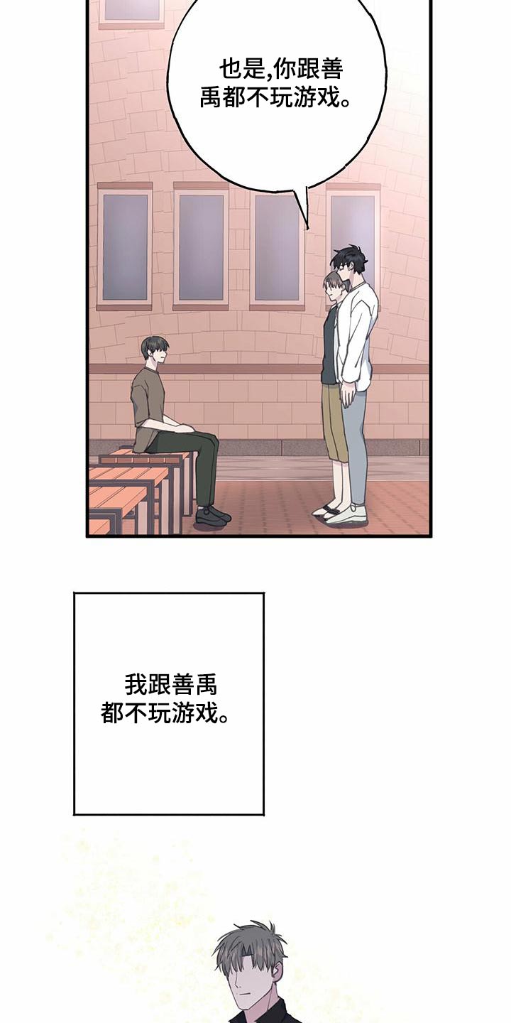 第38章：游戏11