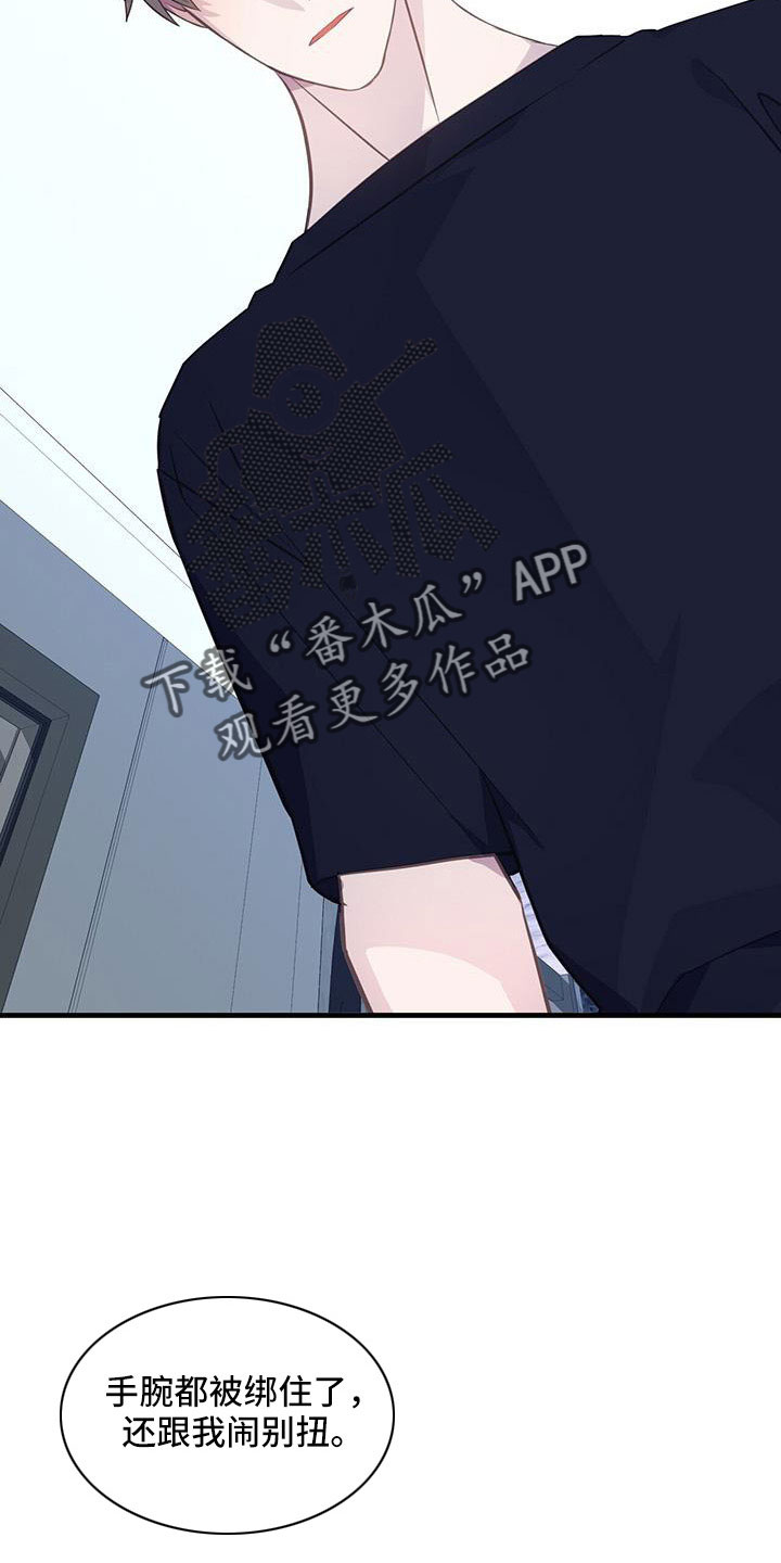 第92章：不想分手28
