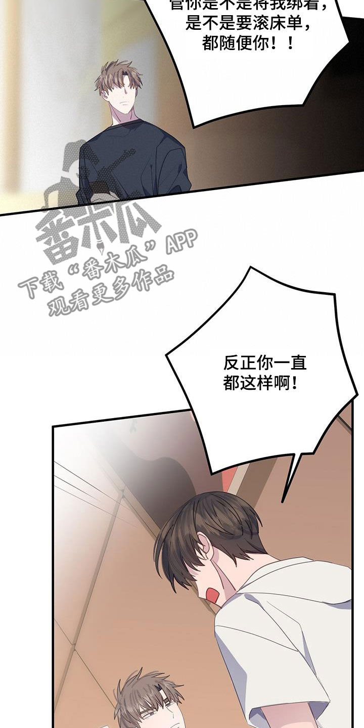 第106章：随心所欲14