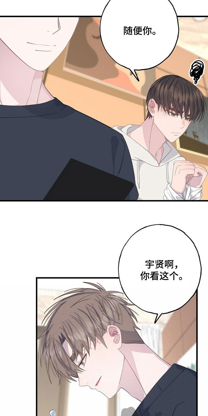 第106章：随心所欲5