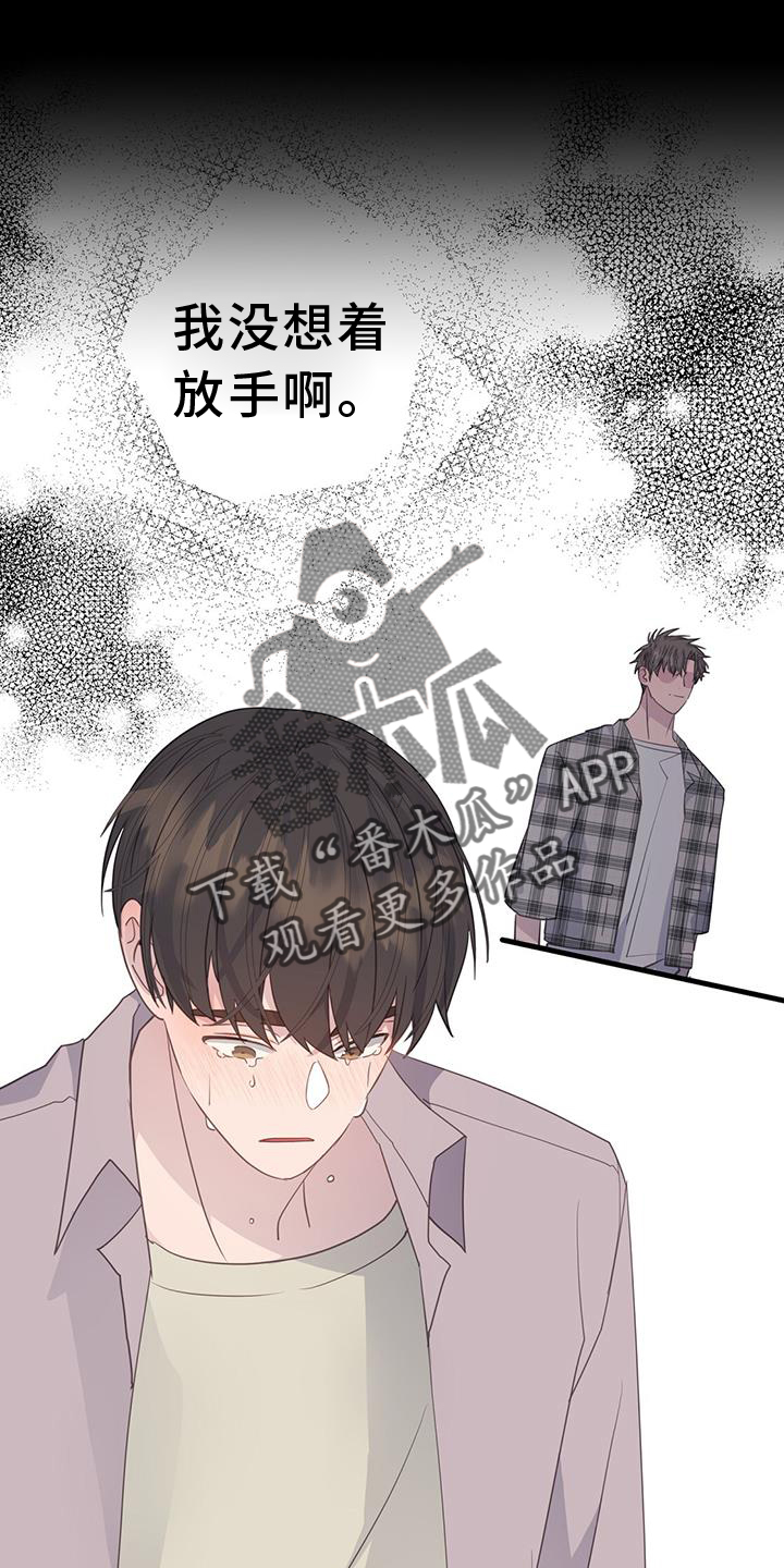 第119章：我不会放弃你15