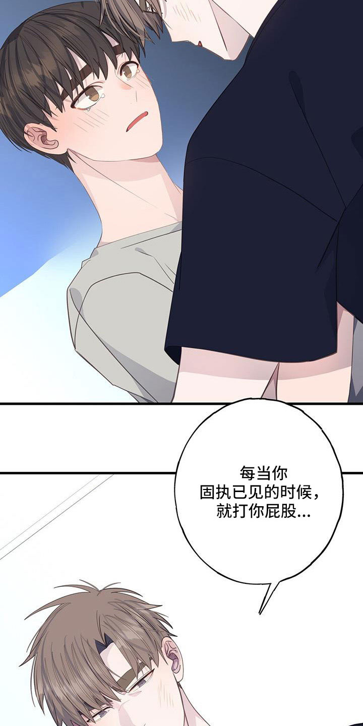 第92章：不想分手27