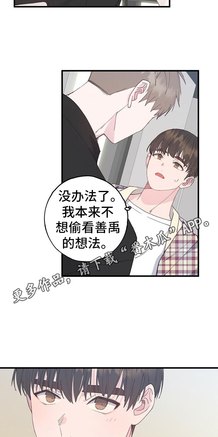 第17章：没有变化4