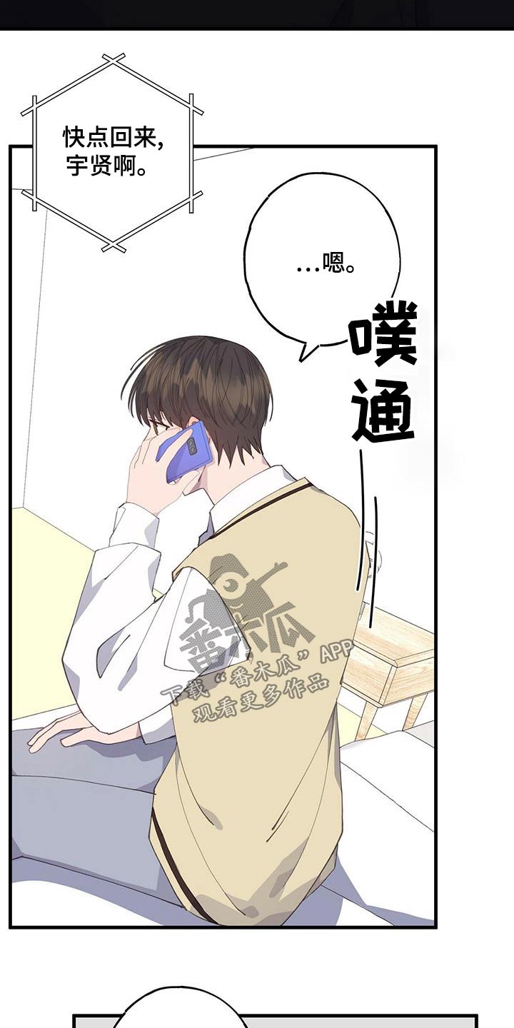第43章：期间16