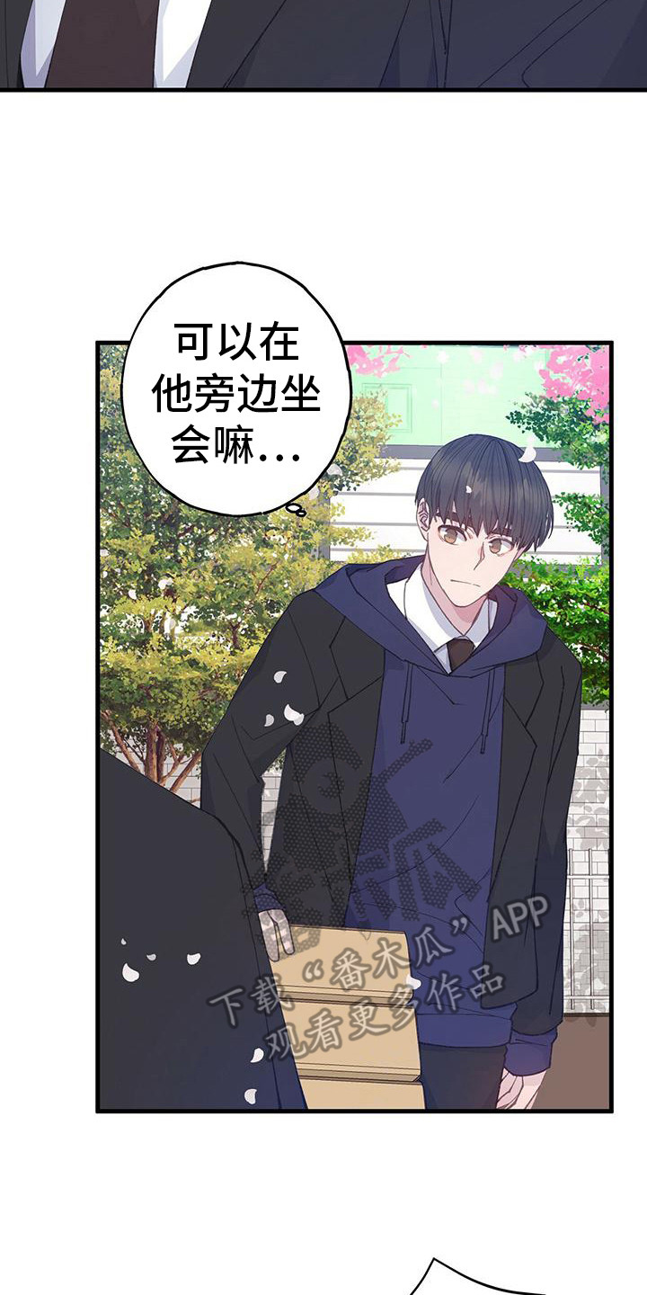 第32章：搭话7