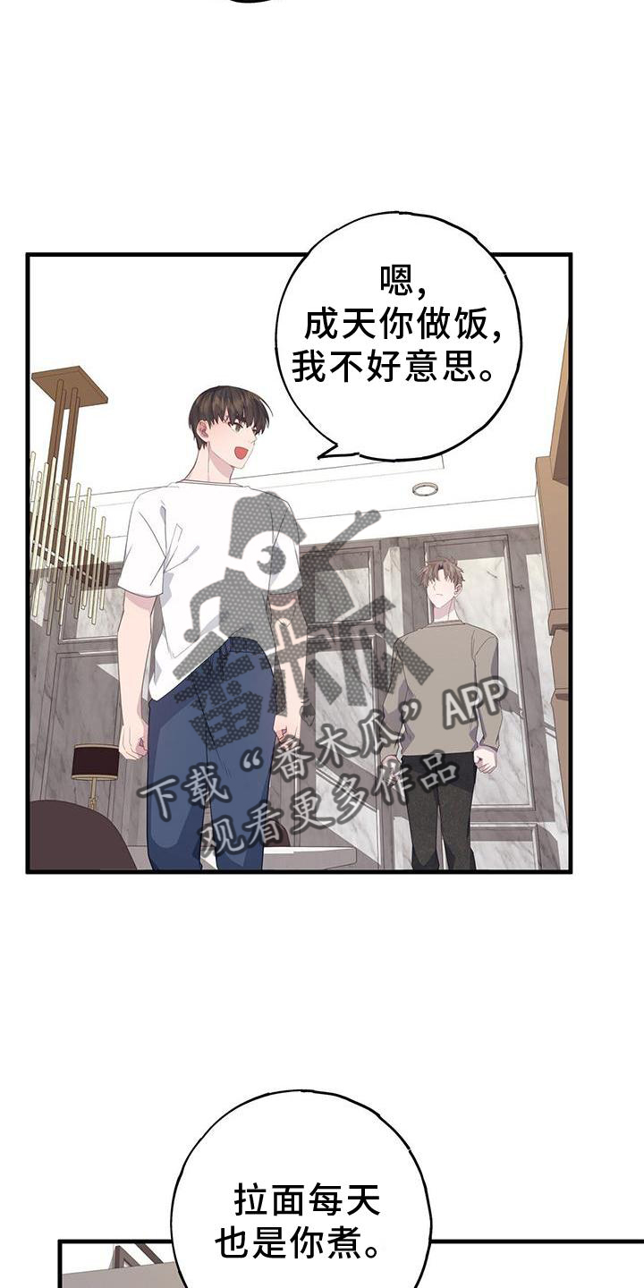 第78章：亲自做饭2