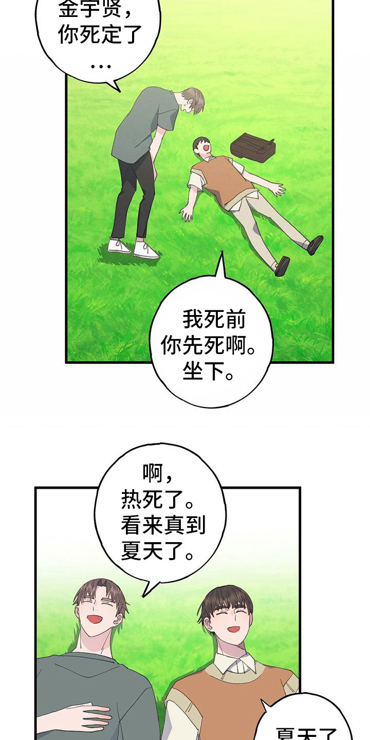 第23章：怎么想的14
